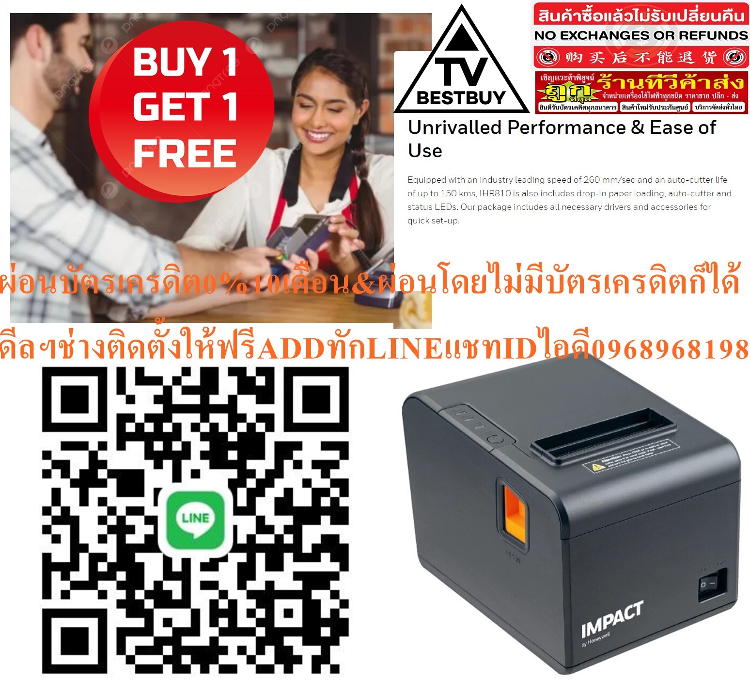 HONEYWELLเครื่องพิมพ์IMPACTใบเสร็จIHR810Thermal Receipt Printerสินค้าใหม่ๆต้องสั่งเบิกจากศูนย์แท้ๆ100%PREORDERฟรีSOUNDBARลำโพงบูลทูธพกพา รูปที่ 5