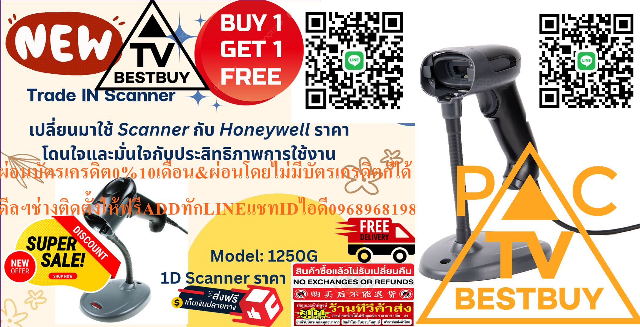 HONEYWELLเครื่องอ่านบาร์โค้ด1Dแบบเลเซอร์USBพร้อมขาตั้ง(PN:1250G-2USB-1)Voyager 1250Gสินค้าใหม่ๆต้องสั่งเบิกจากศูนย์แท้ๆ100%PREORDERฟรีSOUNDBARลำโพงบูลทูธพกพา รูปที่ 3