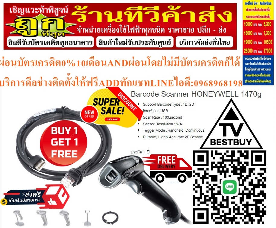 HONEYWELL Voyager 1470gเครื่องอ่านบาร์โค้ด2D USB (PN:1470G2D-2USB-1-A)สินค้าใหม่ๆต้องสั่งเบิกจากศูนย์แท้ๆ100%PREORDERฟรีSOUNDBARลำโพงบูลทูธพกพา รูปที่ 6