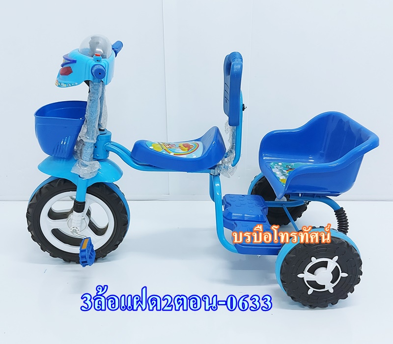 รถ3ล้อเด็ก 3ล้อ2ที่นั่ง มีดนตรี-0633.- รูปที่ 3