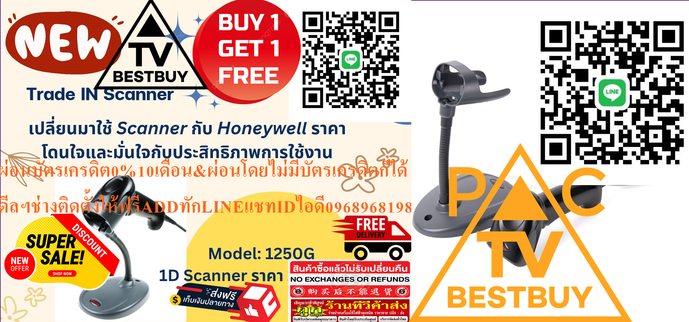 HONEYWELLเครื่องอ่านบาร์โค้ด1Dแบบเลเซอร์USBพร้อมขาตั้ง(PN:1250G-2USB-1)Voyager 1250Gสินค้าใหม่ๆต้องสั่งเบิกจากศูนย์แท้ๆ100%PREORDERฟรีSOUNDBARลำโพงบูลทูธพกพา รูปที่ 4