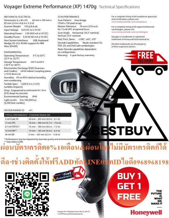 HONEYWELL Voyager 1470gเครื่องอ่านบาร์โค้ด2D USB (PN:1470G2D-2USB-1-A)สินค้าใหม่ๆต้องสั่งเบิกจากศูนย์แท้ๆ100%PREORDERฟรีSOUNDBARลำโพงบูลทูธพกพา รูปที่ 7