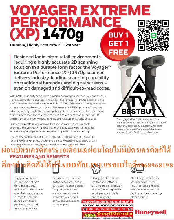 HONEYWELL Voyager 1470gเครื่องอ่านบาร์โค้ด2D USB (PN:1470G2D-2USB-1-A)สินค้าใหม่ๆต้องสั่งเบิกจากศูนย์แท้ๆ100%PREORDERฟรีSOUNDBARลำโพงบูลทูธพกพา รูปที่ 5