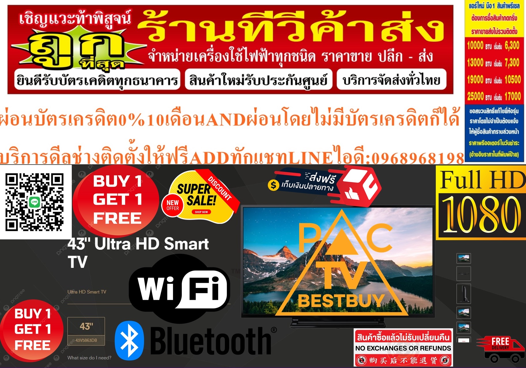 SHARP&TOSHIBAแอลอีดีทีวี43นิ้ว(Full HD, Android TV)สินค้าใหม่ๆต้องสั่งเบิกจากศูนย์แท้ๆ100%PREORDERฟรีSOUNDBARลำโพงบูลทูธพกพา รูปที่ 5