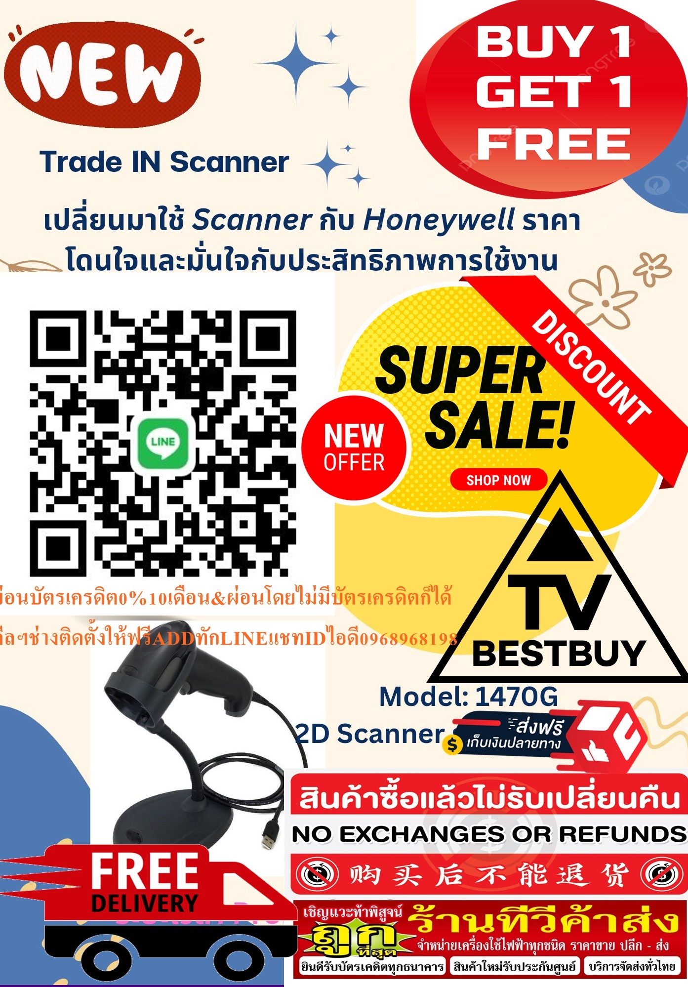 HONEYWELL Voyager 1470gเครื่องอ่านบาร์โค้ด2D USB (PN:1470G2D-2USB-1-A)สินค้าใหม่ๆต้องสั่งเบิกจากศูนย์แท้ๆ100%PREORDERฟรีSOUNDBARลำโพงบูลทูธพกพา รูปที่ 1