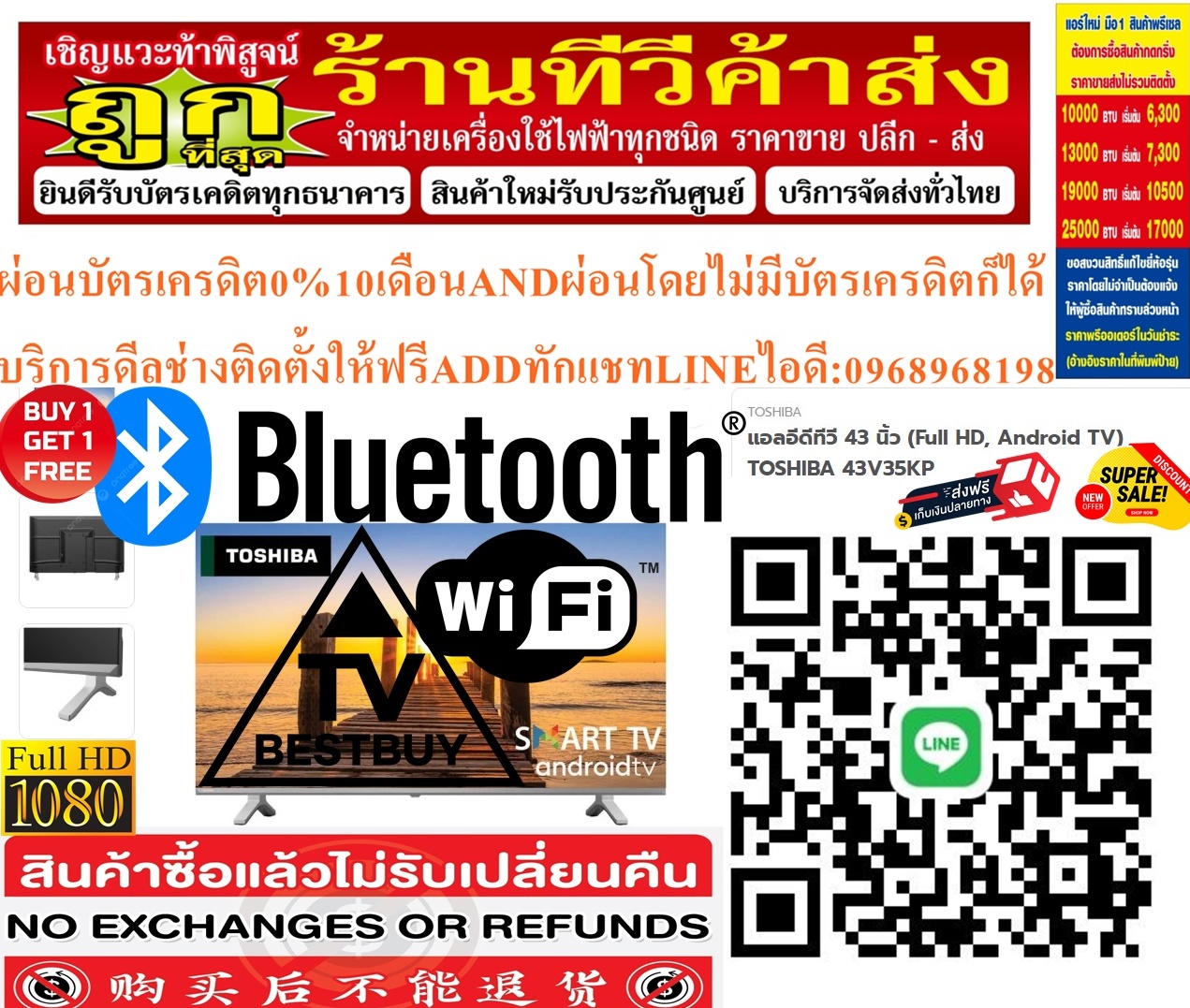 SHARP&TOSHIBAแอลอีดีทีวี43นิ้ว(Full HD, Android TV)สินค้าใหม่ๆต้องสั่งเบิกจากศูนย์แท้ๆ100%PREORDERฟรีSOUNDBARลำโพงบูลทูธพกพา รูปที่ 4