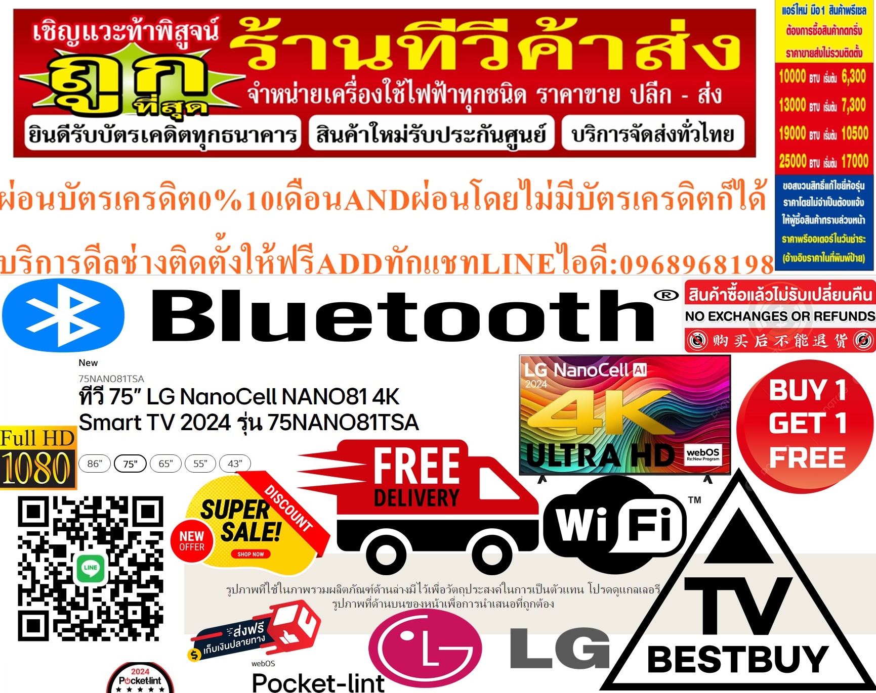LGแอลอีดีNANOCELLทีวี43-55-65-75-86นิ้วNANO81TSA.ATM(4K, SMART TV)NanoCell Display มอบสีสันบริสุทธิ์สุดสมจริง Alpha5 AI Processor 4K Gen7 ชิปประมวลผลยกระดับภาพ 4K Real 4Kสินค้าใหม่ๆต้องสั่งเบิกจากศูนย์แท้ๆ100%PREORDERฟรีSOUNDBARลำโพงบูลทูธพกพา รูปที่ 7
