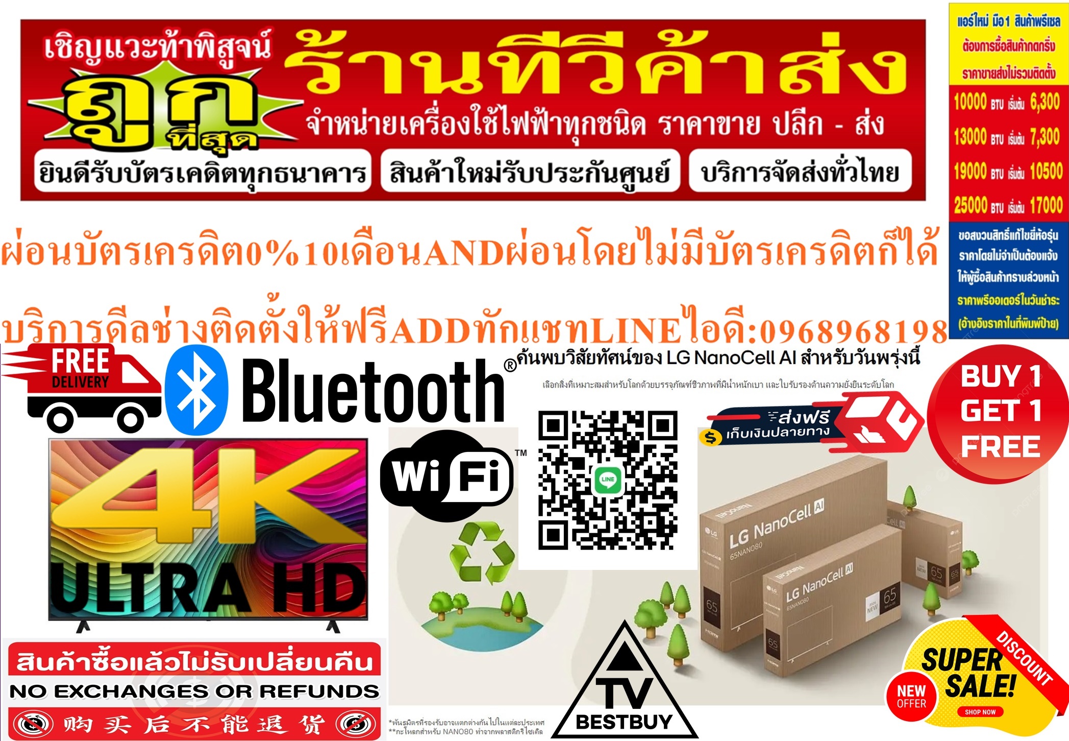 LGแอลอีดีNANOCELLทีวี43-55-65-75-86นิ้วNANO81TSA.ATM(4K, SMART TV)NanoCell Display มอบสีสันบริสุทธิ์สุดสมจริง Alpha5 AI Processor 4K Gen7 ชิปประมวลผลยกระดับภาพ 4K Real 4Kสินค้าใหม่ๆต้องสั่งเบิกจากศูนย์แท้ๆ100%PREORDERฟรีSOUNDBARลำโพงบูลทูธพกพา รูปที่ 5