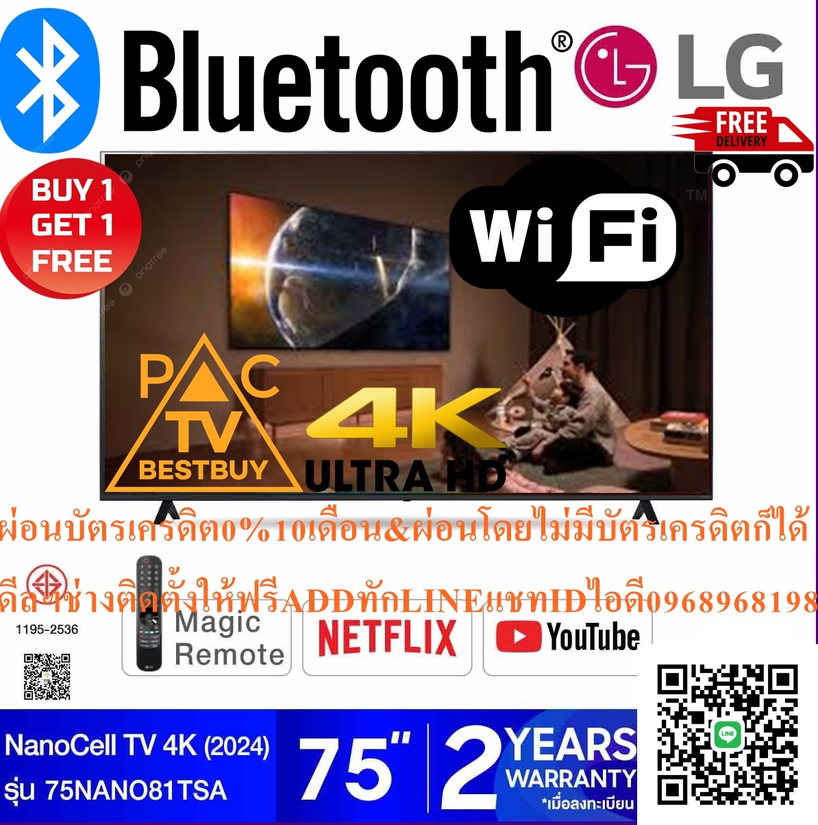 LGแอลอีดีNANOCELLทีวี43-55-65-75-86นิ้วNANO81TSA.ATM(4K, SMART TV)NanoCell Display มอบสีสันบริสุทธิ์สุดสมจริง Alpha5 AI Processor 4K Gen7 ชิปประมวลผลยกระดับภาพ 4K Real 4Kสินค้าใหม่ๆต้องสั่งเบิกจากศูนย์แท้ๆ100%PREORDERฟรีSOUNDBARลำโพงบูลทูธพกพา รูปที่ 3