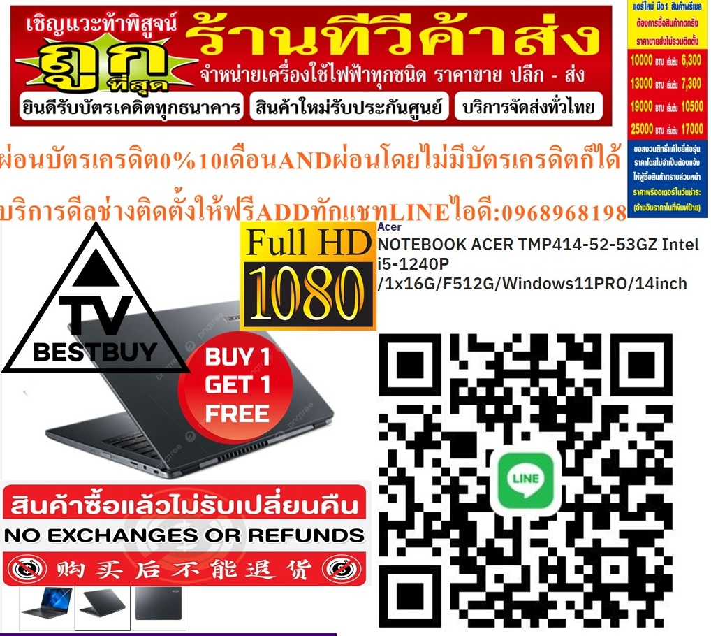 NOTEBOOKโน้ตบุ๊คACERสำหรับองค์กรTMP414-52-53GZ I5-1240P 16GB 512GB WIN11PRO (NX.VV1ST.00B)สินค้าใหม่ๆต้องสั่งเบิกจากศูนย์แท้ๆ100%PREORDERฟรีSOUNDBARลำโพงบูลทูธพกพา รูปที่ 4