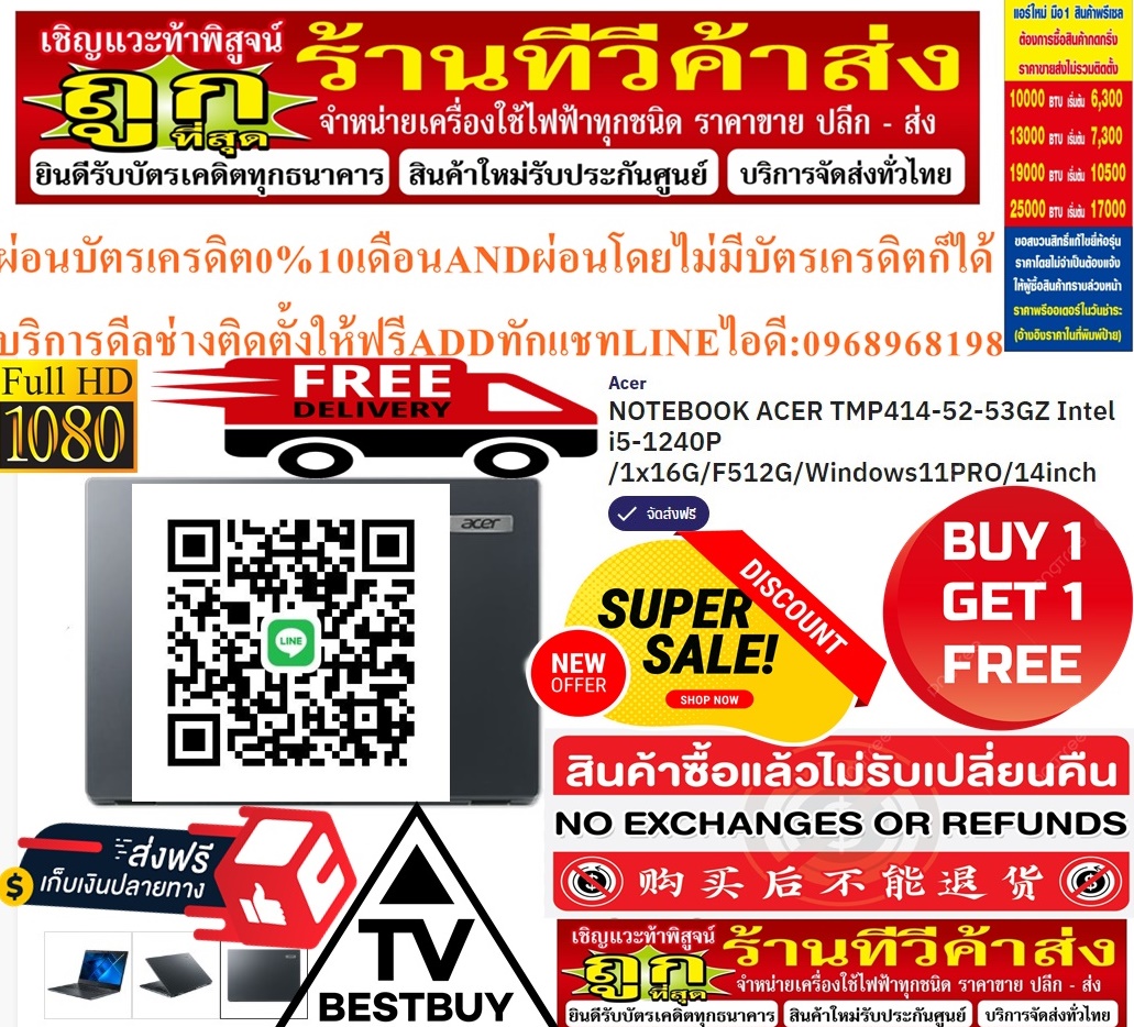 NOTEBOOKโน้ตบุ๊คACERสำหรับองค์กรTMP414-52-53GZ I5-1240P 16GB 512GB WIN11PRO (NX.VV1ST.00B)สินค้าใหม่ๆต้องสั่งเบิกจากศูนย์แท้ๆ100%PREORDERฟรีSOUNDBARลำโพงบูลทูธพกพา รูปที่ 3