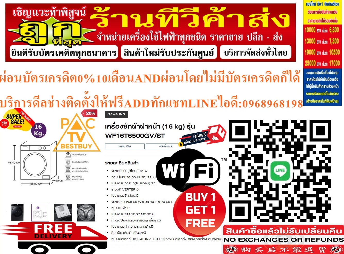 SAMSUNGเครื่องซักผ้าINVERTERฝาหน้า16กิโลกรัม1100RPMรอบปั่นWF16T6500GV/STสินค้าใหม่ๆต้องสั่งเบิกจากศูนย์แท้ๆ100%PREORDERฟรีSOUNDBARลำโพงบูลทูธพกพา รูปที่ 6