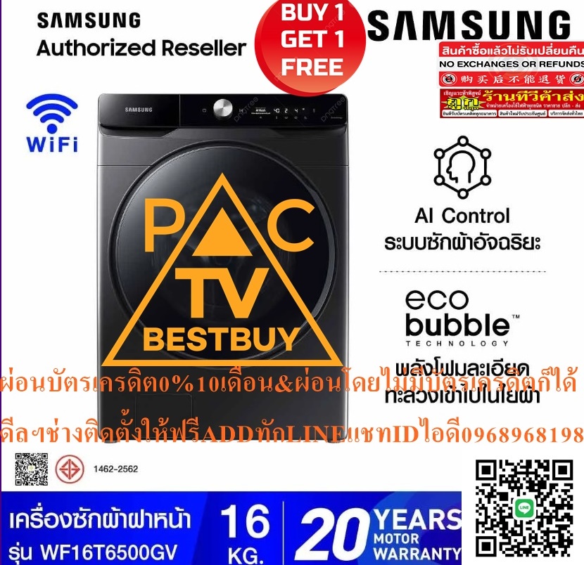 SAMSUNGเครื่องซักผ้าINVERTERฝาหน้า16กิโลกรัม1100RPMรอบปั่นWF16T6500GV/STสินค้าใหม่ๆต้องสั่งเบิกจากศูนย์แท้ๆ100%PREORDERฟรีSOUNDBARลำโพงบูลทูธพกพา รูปที่ 5