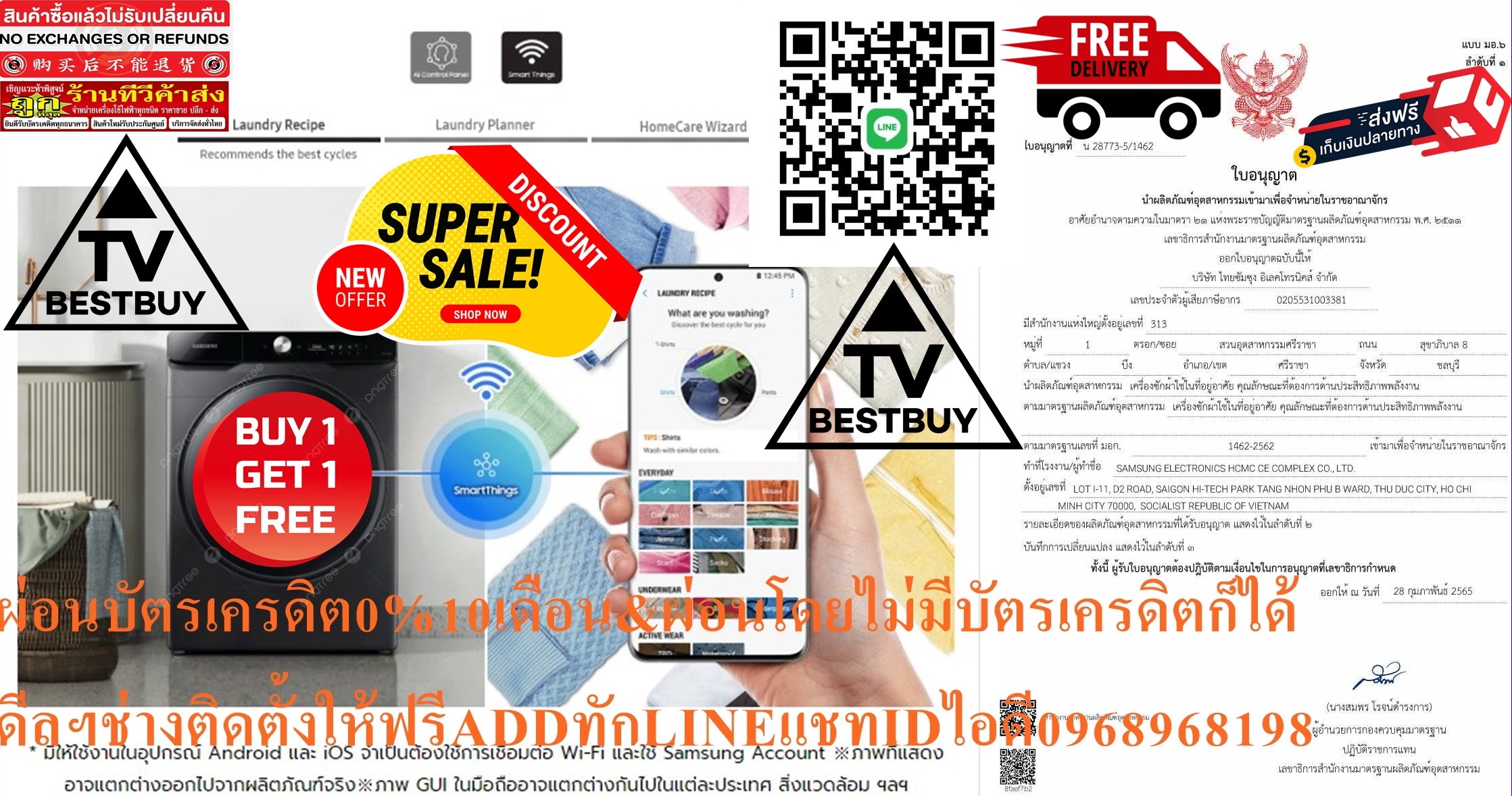 SAMSUNGเครื่องซักผ้าINVERTERฝาหน้า16กิโลกรัม1100RPMรอบปั่นWF16T6500GV/STสินค้าใหม่ๆต้องสั่งเบิกจากศูนย์แท้ๆ100%PREORDERฟรีSOUNDBARลำโพงบูลทูธพกพา รูปที่ 4
