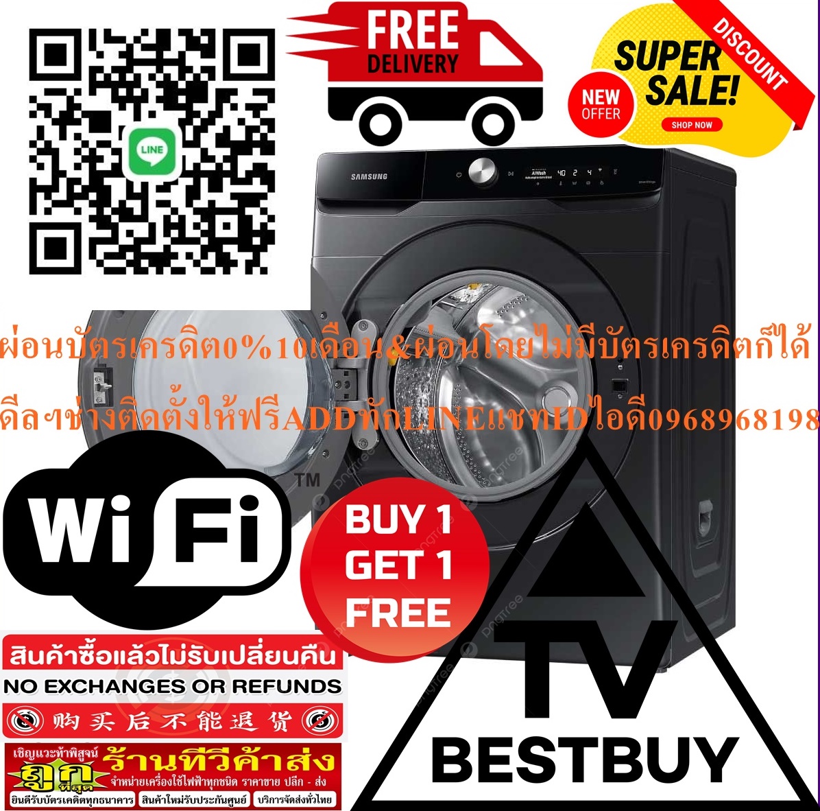 SAMSUNGเครื่องซักผ้าINVERTERฝาหน้า16กิโลกรัม1100RPMรอบปั่นWF16T6500GV/STสินค้าใหม่ๆต้องสั่งเบิกจากศูนย์แท้ๆ100%PREORDERฟรีSOUNDBARลำโพงบูลทูธพกพา รูปที่ 3
