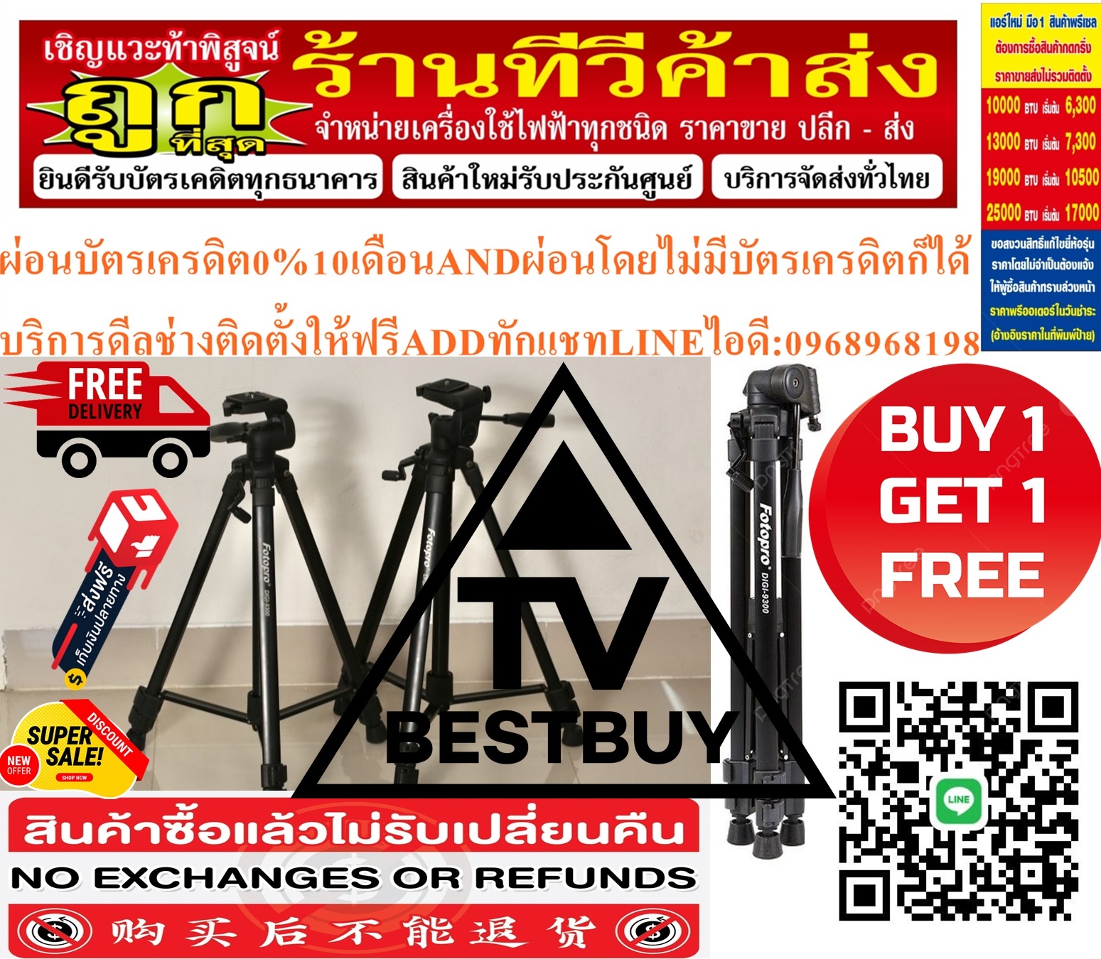 FOTOPROขาตั้งกล้องDIGI9300ของแท้พร้อมกระเป๋าใส่ขาตั้งFotopro DIGI-9300 5ft Tripod Stand for Cameras and Camcorders Aluminumสินค้าใหม่ๆต้องสั่งเบิกจากศูนย์แท้ๆ100%PREORDERฟรีSOUNDBARลำโพงบูลทูธพกพา รูปที่ 7
