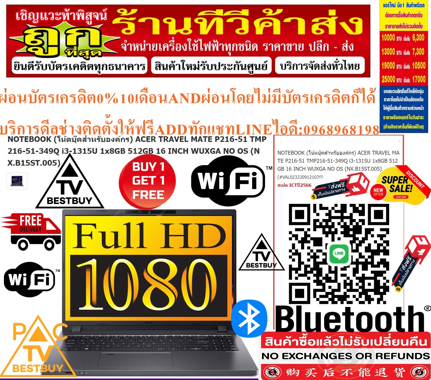 NOTEBOOKโน้ตบุ๊คACERสำหรับองค์กรTRAVEL MATE P216-51 TMP216-51-349Q i3-1315U 1x8GB 512GB 16 INCH WUXGA NO OS (NX.B15ST.005)สินค้าใหม่ๆต้องสั่งเบิกจากศูนย์แท้ๆ100%PREORDERฟรีSOUNDBARลำโพงบูลทูธพกพา รูปที่ 5