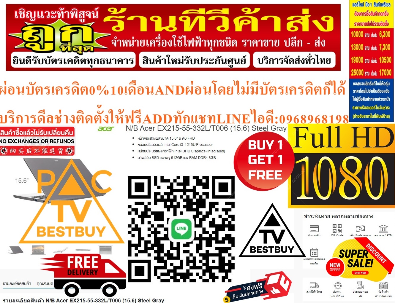 NOTEBOOK (โน้ตบุ๊คสำหรับองค์กร) ACER EXTENSA EX215-55-332L i3-1215U 8GB 512GB SSD M.2 15.6 INCH LINUX (NX.EH9ST.006)สินค้าใหม่ๆต้องสั่งเบิกจากศูนย์แท้ๆ100%PREORDERฟรีSOUNDBARลำโพงบูลทูธพกพา รูปที่ 6