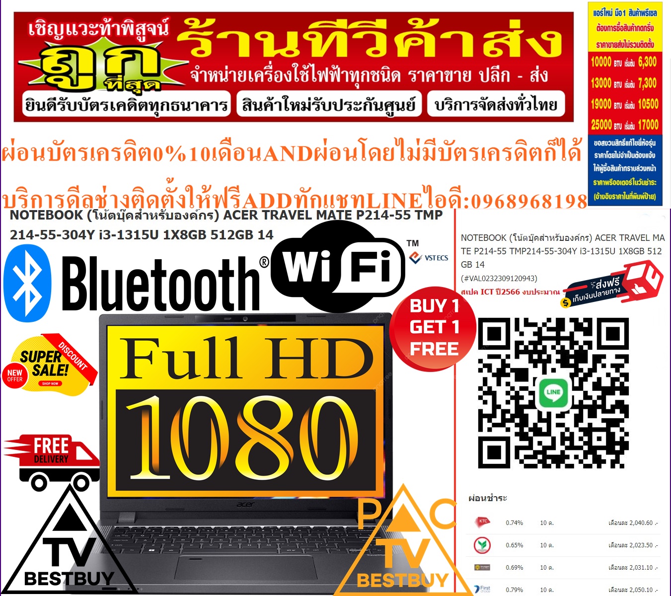 NOTEBOOKโน้ตบุ๊คACERสำหรับองค์กรTRAVEL MATE P214-55 TMP214-55-304Y i3-1315U 1X8GB 512GB14สินค้าใหม่ๆต้องสั่งเบิกจากศูนย์แท้ๆ100%PREORDERฟรีSOUNDBARลำโพงบูลทูธพกพา รูปที่ 6