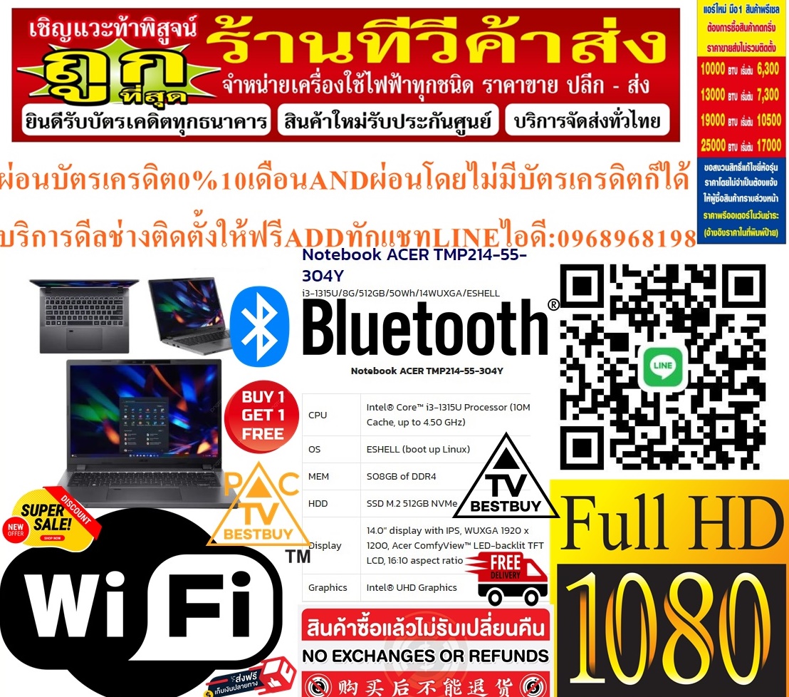 NOTEBOOKโน้ตบุ๊คACERสำหรับองค์กรTRAVEL MATE P214-55 TMP214-55-304Y i3-1315U 1X8GB 512GB14สินค้าใหม่ๆต้องสั่งเบิกจากศูนย์แท้ๆ100%PREORDERฟรีSOUNDBARลำโพงบูลทูธพกพา รูปที่ 3