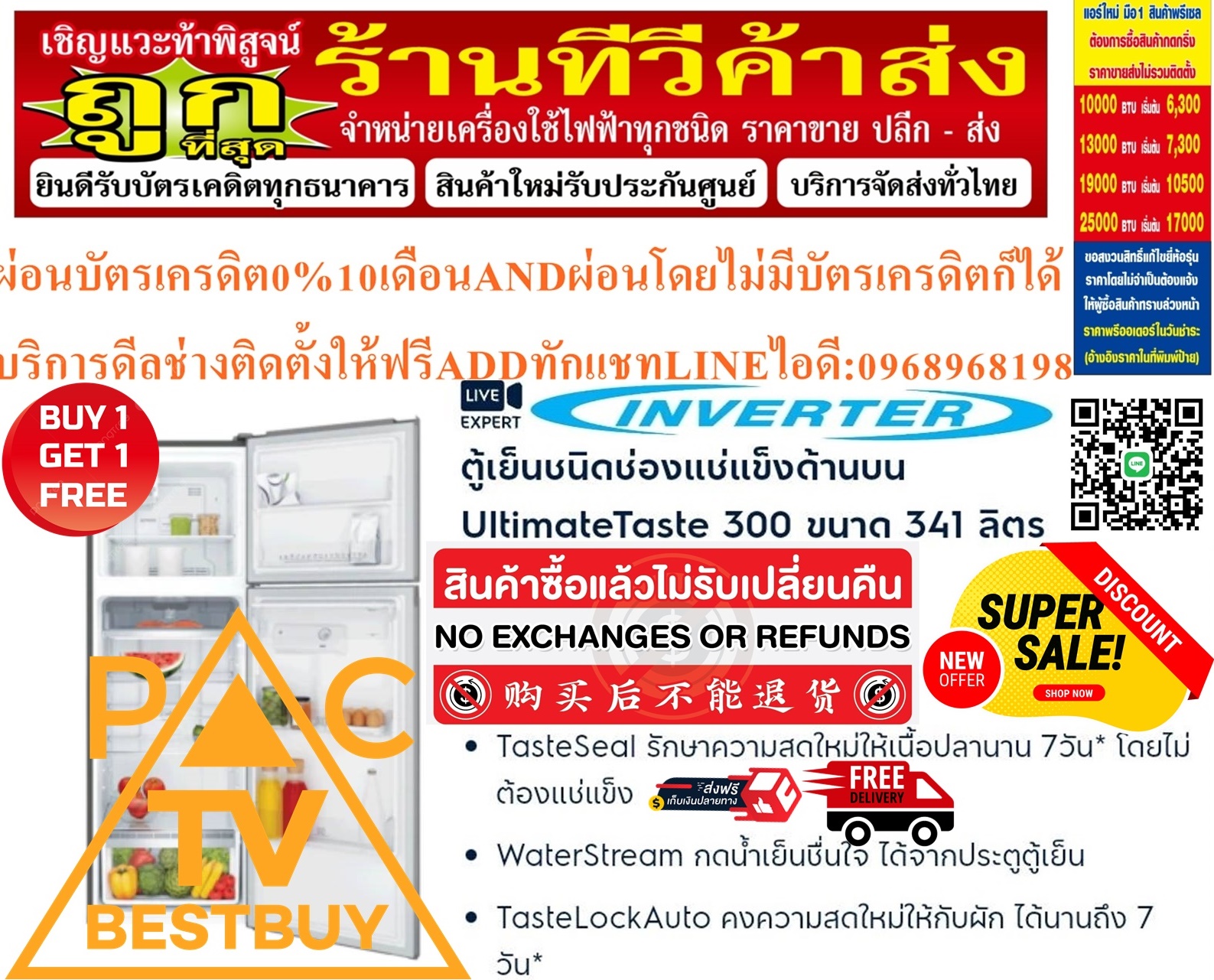ELECTROLUXตู้เย็น2ประตู12คิวETB3740K-AสีเงินINVERTERมีที่กดน้ำแข็งด้านหน้าด้วยELECTROLUX สินค้าใหม่ๆต้องสั่งเบิกจากศูนย์แท้ๆ100%PREORDERฟรีSOUNDBARลำโพงบูลทูธพกพา รูปที่ 3