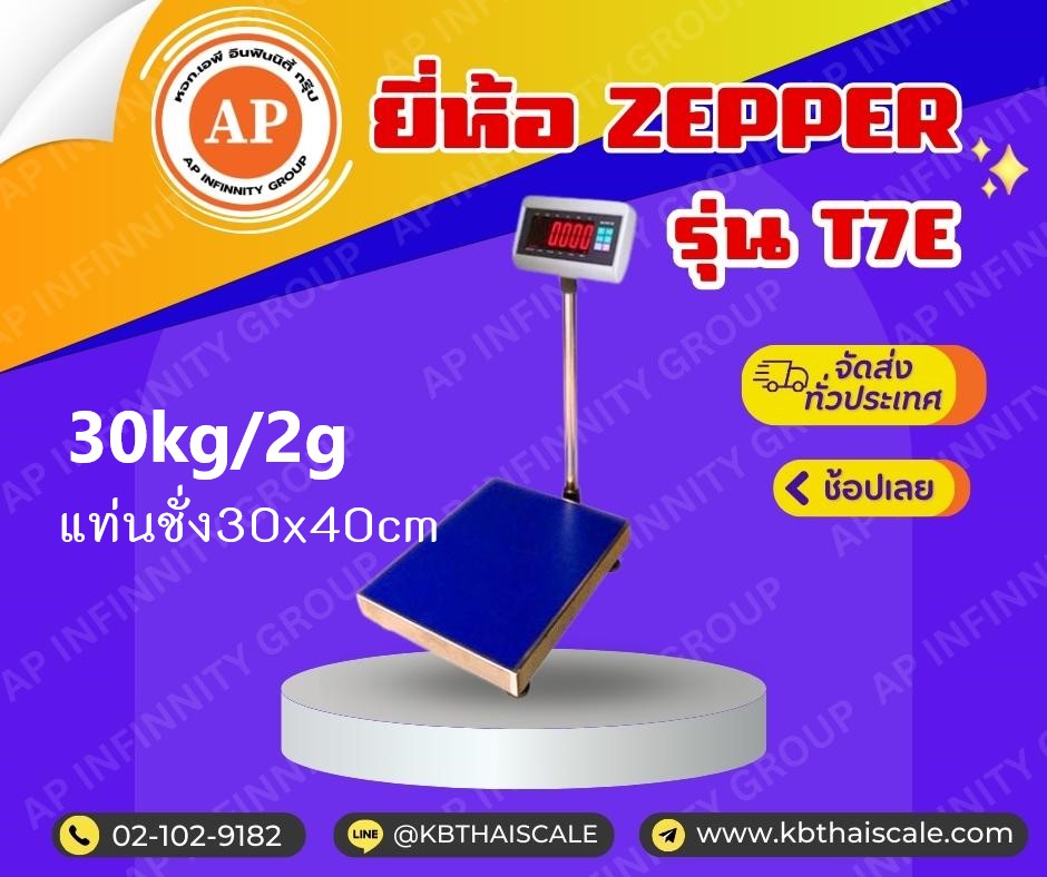 เครื่องชั่งตั้งพื้น 30kg ความละเอียด2g Digital Scale T7E platform scale 30kg แท่นชั่ง30x40cm รูปที่ 1