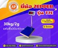 เครื่องชั่งตั้งพื้น 30kg ความละเอียด2g Digital Scale T7E platform scale 30kg แท่นชั่ง30x40cm