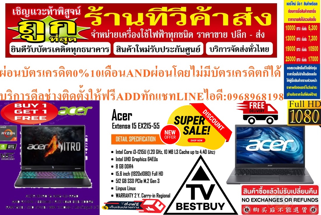 NOTEBOOK (โน้ตบุ๊คสำหรับองค์กร) ACER EXTENSA EX215-55-332L i3-1215U 8GB 512GB SSD M.2 15.6 INCH LINUX (NX.EH9ST.006)สินค้าใหม่ๆต้องสั่งเบิกจากศูนย์แท้ๆ100%PREORDERฟรีSOUNDBARลำโพงบูลทูธพกพา รูปที่ 3