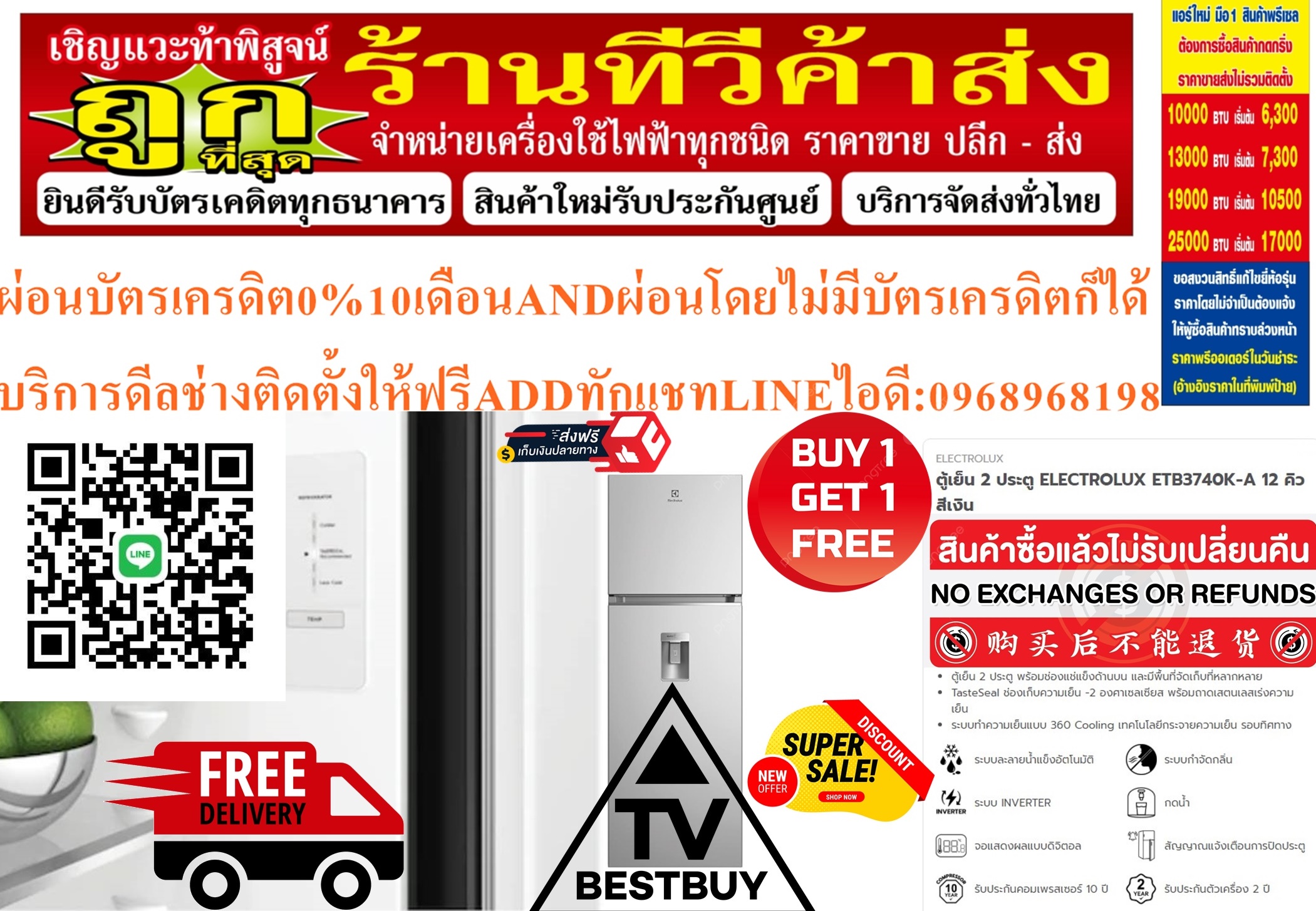 ELECTROLUXตู้เย็น2ประตู12คิวETB3740K-AสีเงินINVERTERมีที่กดน้ำแข็งด้านหน้าด้วยELECTROLUX สินค้าใหม่ๆต้องสั่งเบิกจากศูนย์แท้ๆ100%PREORDERฟรีSOUNDBARลำโพงบูลทูธพกพา รูปที่ 4