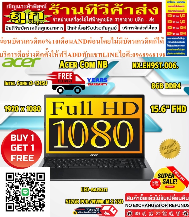 NOTEBOOK (โน้ตบุ๊คสำหรับองค์กร) ACER EXTENSA EX215-55-332L i3-1215U 8GB 512GB SSD M.2 15.6 INCH LINUX (NX.EH9ST.006)สินค้าใหม่ๆต้องสั่งเบิกจากศูนย์แท้ๆ100%PREORDERฟรีSOUNDBARลำโพงบูลทูธพกพา รูปที่ 1