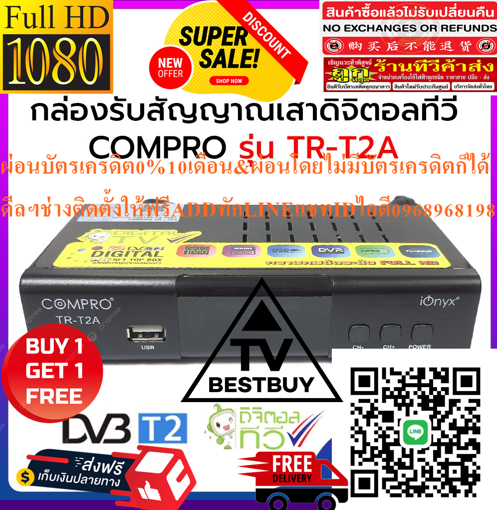 FAMILY&PSI&NANOกล่องรับสัญญาณACONATICดิจิตอลCOMPROรุ่นDT-T2Aสินค้าใหม่ๆต้องสั่งเบิกจากศูนย์แท้ๆ100%PREORDERฟรีSOUNDBARลำโพงบูลทูธพก รูปที่ 6