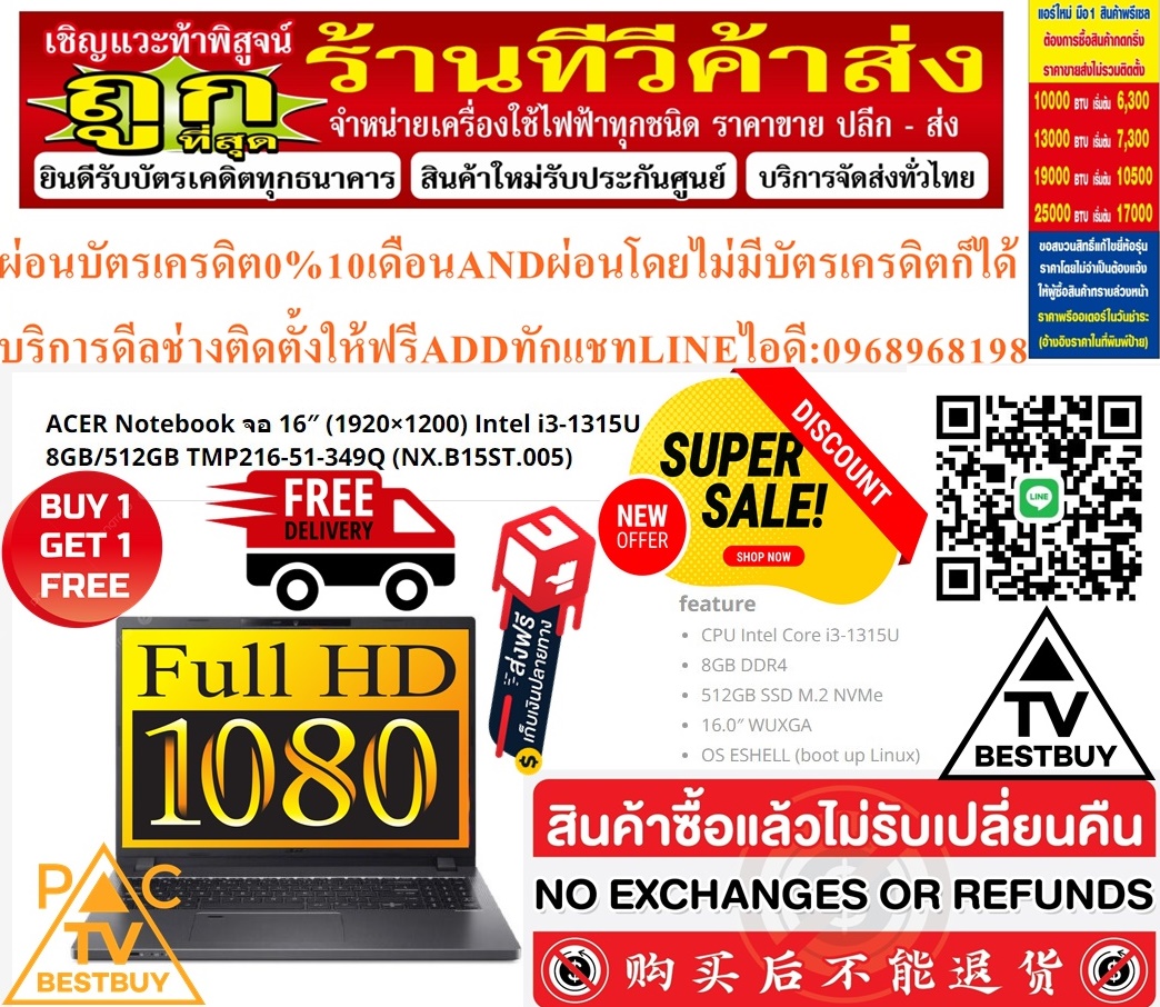 NOTEBOOKโน้ตบุ๊คACERสำหรับองค์กรTRAVEL MATE P216-51 TMP216-51-349Q i3-1315U 1x8GB 512GB 16 INCH WUXGA NO OS (NX.B15ST.005)สินค้าใหม่ๆต้องสั่งเบิกจากศูนย์แท้ๆ100%PREORDERฟรีSOUNDBARลำโพงบูลทูธพกพา รูปที่ 3