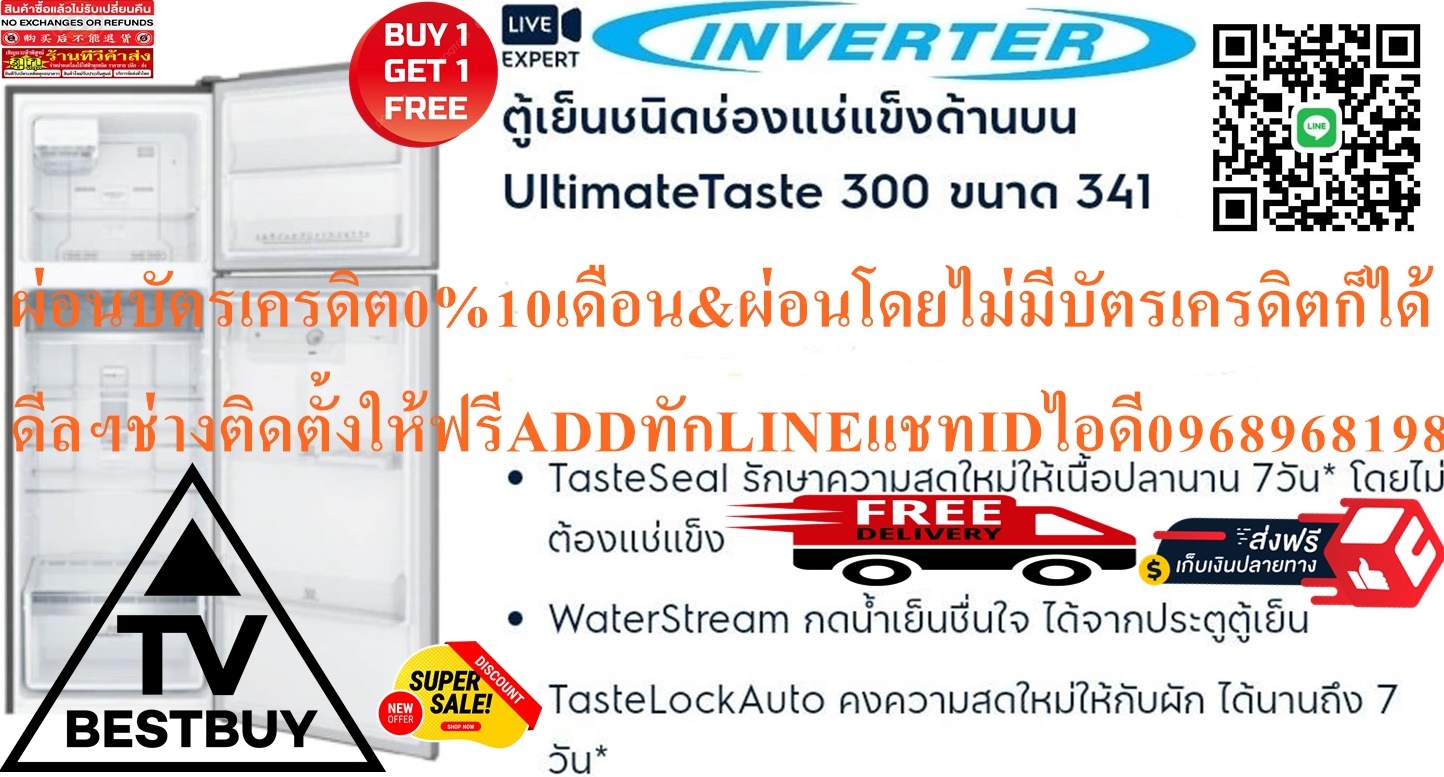 ELECTROLUXตู้เย็น2ประตู12คิวETB3740K-AสีเงินINVERTERมีที่กดน้ำแข็งด้านหน้าด้วยELECTROLUX สินค้าใหม่ๆต้องสั่งเบิกจากศูนย์แท้ๆ100%PREORDERฟรีSOUNDBARลำโพงบูลทูธพกพา รูปที่ 5
