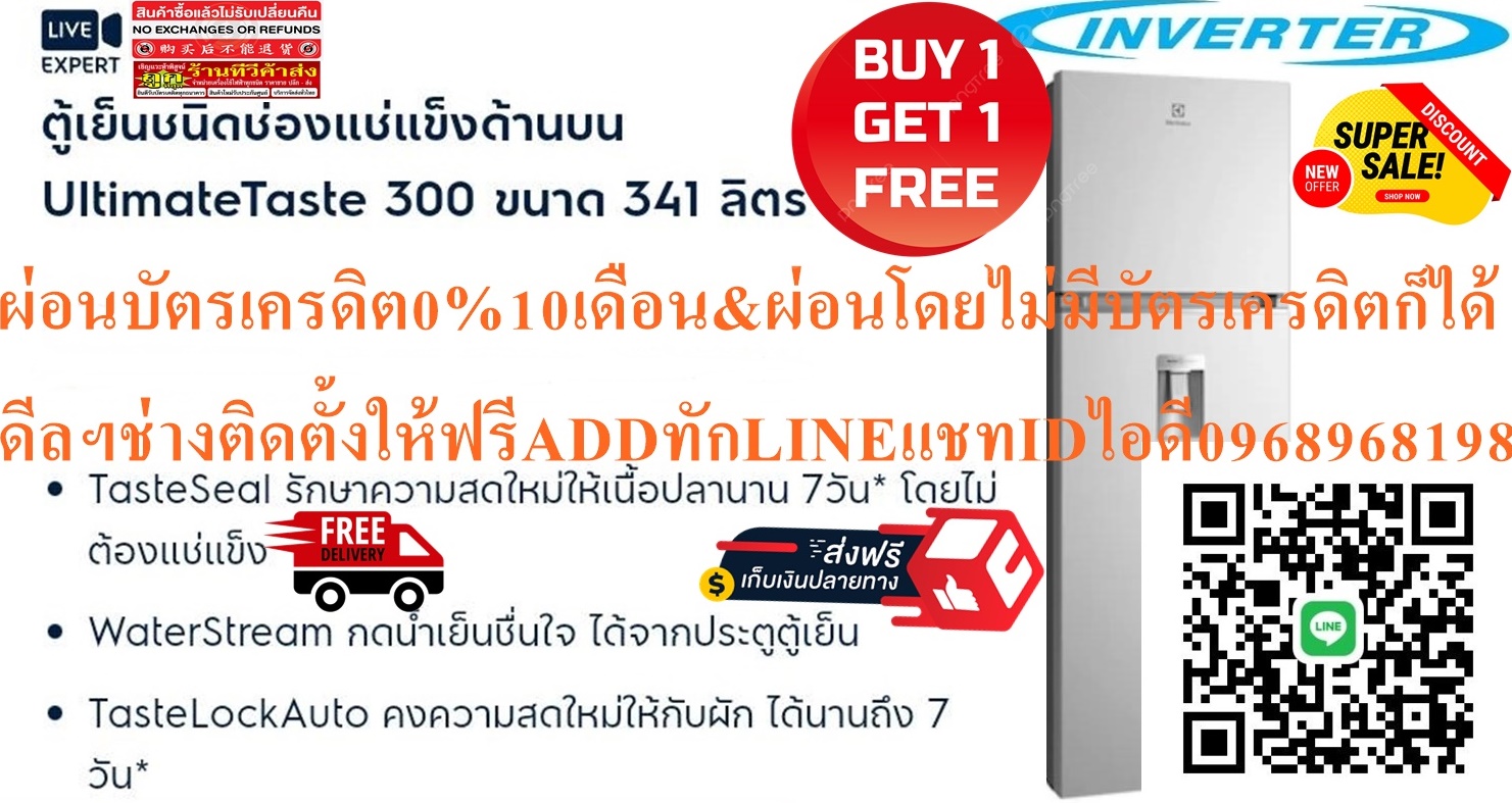 ELECTROLUXตู้เย็น2ประตู12คิวETB3740K-AสีเงินINVERTERมีที่กดน้ำแข็งด้านหน้าด้วยELECTROLUX สินค้าใหม่ๆต้องสั่งเบิกจากศูนย์แท้ๆ100%PREORDERฟรีSOUNDBARลำโพงบูลทูธพกพา รูปที่ 6