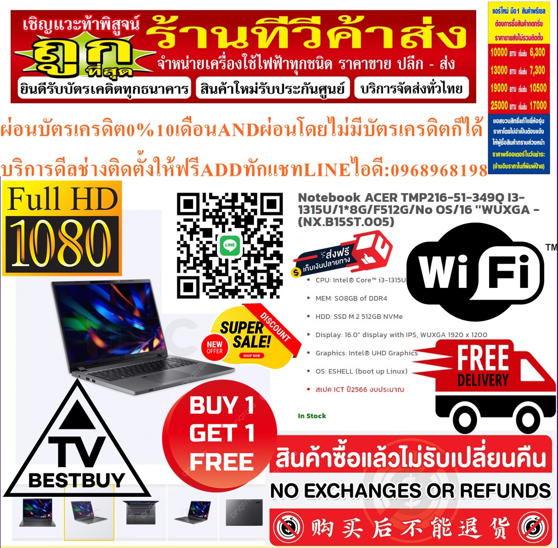 NOTEBOOKโน้ตบุ๊คACERสำหรับองค์กรTRAVEL MATE P216-51 TMP216-51-349Q i3-1315U 1x8GB 512GB 16 INCH WUXGA NO OS (NX.B15ST.005)สินค้าใหม่ๆต้องสั่งเบิกจากศูนย์แท้ๆ100%PREORDERฟรีSOUNDBARลำโพงบูลทูธพกพา รูปที่ 4