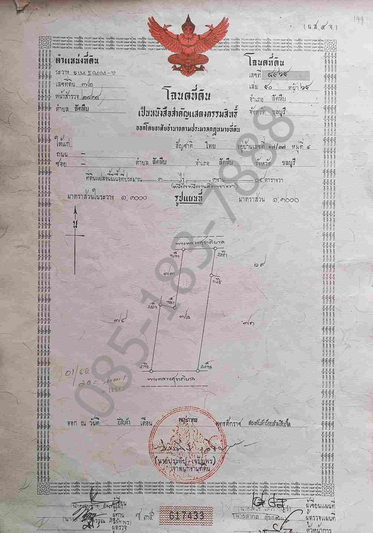 ขายที่ดินสวยทำเลทอง 1 ไร่ 104 ตร.วา อ.สัตหีบ อยู่ศูนย์กลางใกล้แหล่งท่องเที่ยวทะเล EEC รูปที่ 1