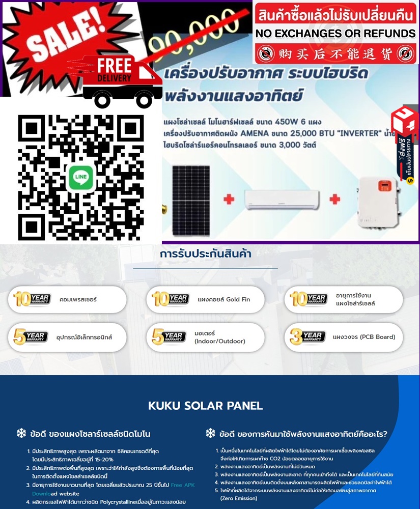 AMENAแอร์โซล่าเซลล์เปิดแอร์ฟรีทุกวันKUKUAir Solar AMENA DCLINKเครื่องปรับอากาศชนิดติดผนังAMENAขนาด9000-30000BTU inverterน้ำยา R-32สินค้าใหม่ๆต้องสั่งเบิกจากศูนย์แท้ๆ100%PREORDERฟรีSOUNDBARลำโพงบูลทูธพก รูปที่ 6