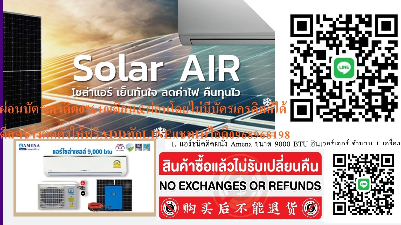 AMENAแอร์โซล่าเซลล์เปิดแอร์ฟรีทุกวันKUKUAir Solar AMENA DCLINKเครื่องปรับอากาศชนิดติดผนังAMENAขนาด9000-30000BTU inverterน้ำยา R-32สินค้าใหม่ๆต้องสั่งเบิกจากศูนย์แท้ๆ100%PREORDERฟรีSOUNDBARลำโพงบูลทูธพก รูปที่ 5