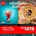 รูปย่อ รับจองตั๋วเครื่องบินสายการบิน Air Asia ทั้งในและต่างประเทศ รูปที่4