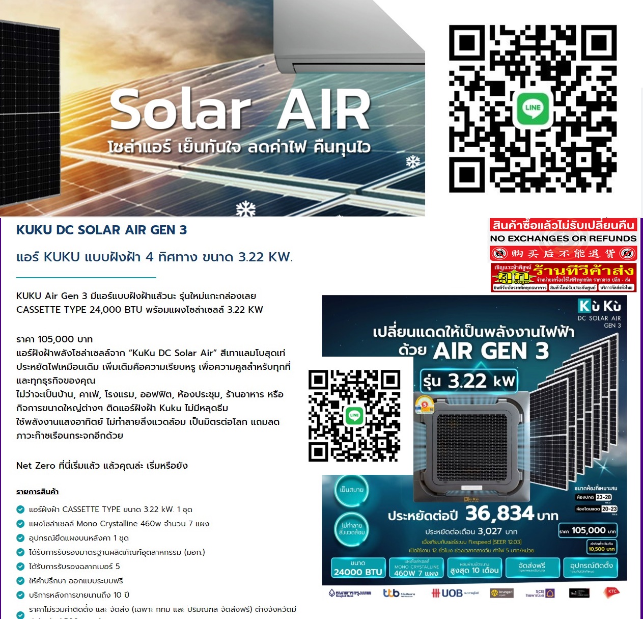 AMENA&KUKUเครื่องปรับอากาศ4WAYชนิดDUCTTYPEแบบฝังฝ้า25000บีทียูDC SOLAR AIR GEN 3 แอร์ KUKU แบบฝังฝ้า 4 ทิศทาง ขนาด 3.22 kw. KUKU Air Gen 3 มีแอร์แบบฝังฝ้าแล้วนะ รุ่นใหม่แกะกล่องเลยสินค้าใหม่ๆต้องสั่งเบิกจากศูนย์แท้ๆ100%PREORDERฟรีSOUNDBARลำโพงบูลทูธพกพา รูปที่ 4