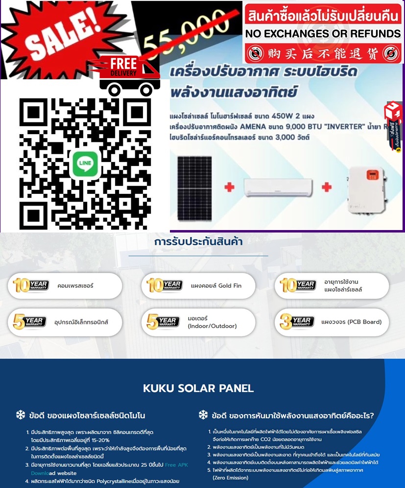 AMENAแอร์โซล่าเซลล์เปิดแอร์ฟรีทุกวันKUKUAir Solar AMENA DCLINKเครื่องปรับอากาศชนิดติดผนังAMENAขนาด9000-30000BTU inverterน้ำยา R-32สินค้าใหม่ๆต้องสั่งเบิกจากศูนย์แท้ๆ100%PREORDERฟรีSOUNDBARลำโพงบูลทูธพก รูปที่ 7