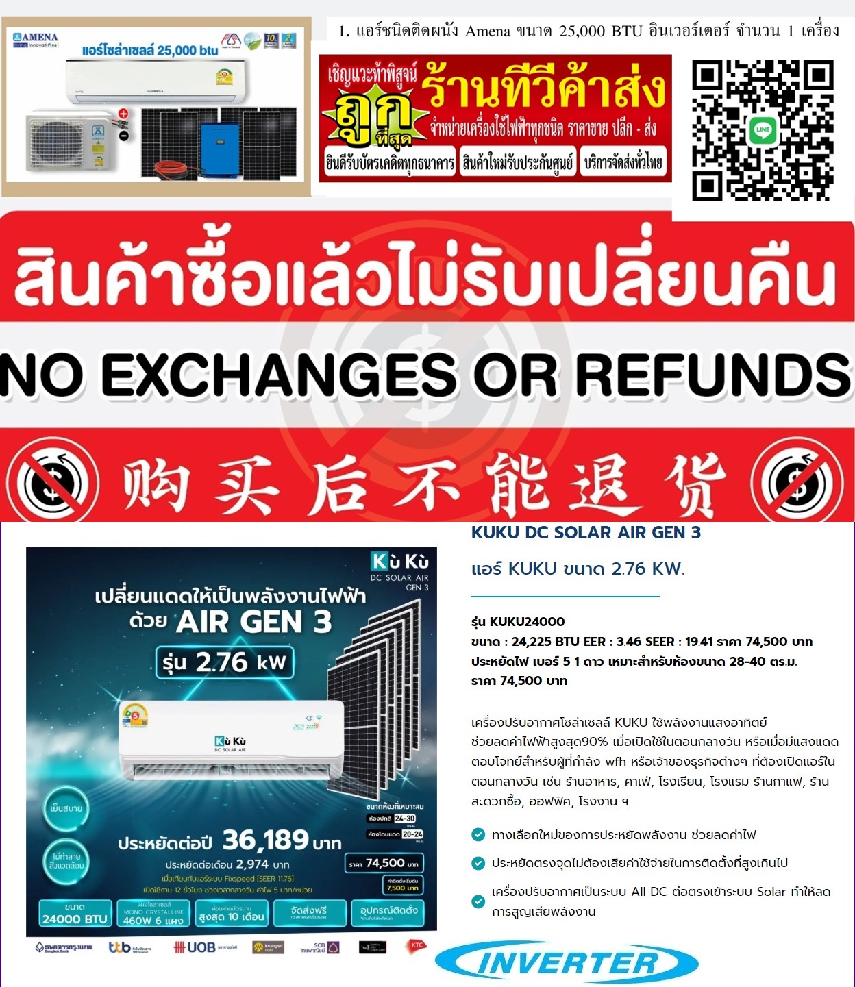AMENAแอร์โซล่าเซลล์เปิดแอร์ฟรีทุกวันKUKUAir Solar AMENA DCLINKเครื่องปรับอากาศชนิดติดผนังAMENAขนาด9000-30000BTU inverterน้ำยา R-32สินค้าใหม่ๆต้องสั่งเบิกจากศูนย์แท้ๆ100%PREORDERฟรีSOUNDBARลำโพงบูลทูธพก รูปที่ 3
