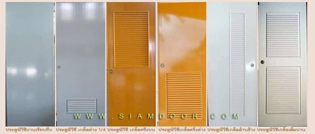 ประตู วงกบ  PVC, UPVC , WPC รูปที่ 3