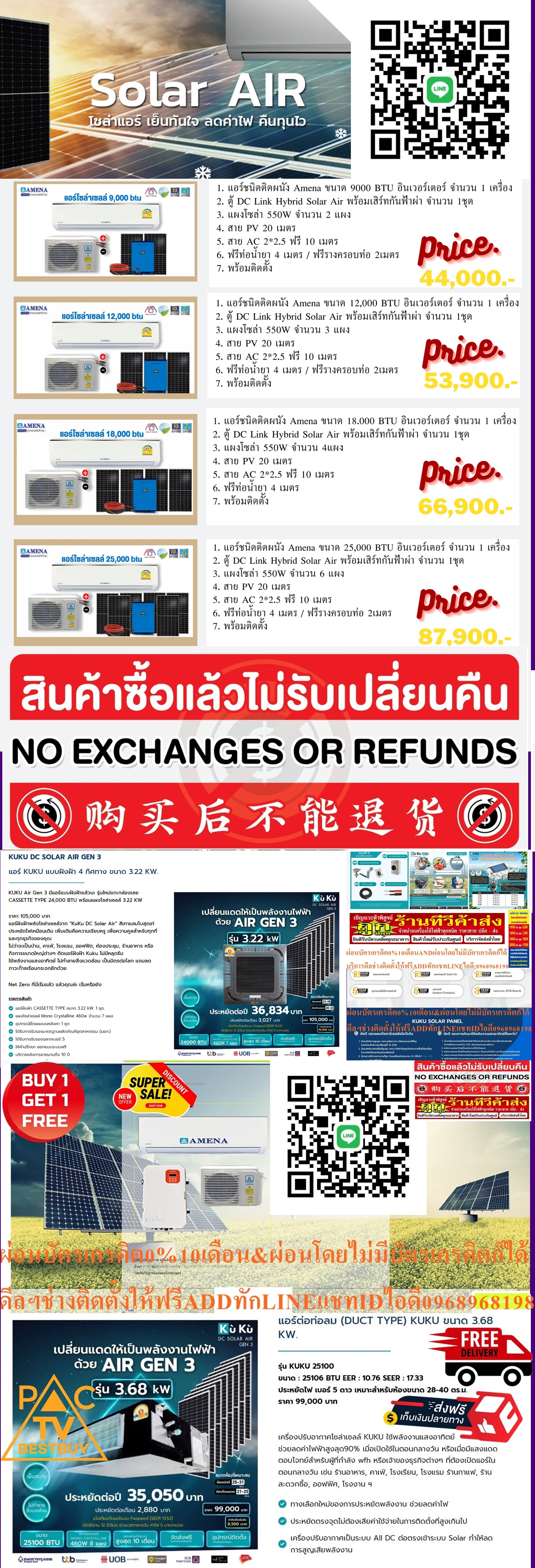 AMENA&KUKUเครื่องปรับอากาศ4WAYชนิดDUCTTYPEแบบฝังฝ้า25000บีทียูDC SOLAR AIR GEN 3 แอร์ KUKU แบบฝังฝ้า 4 ทิศทาง ขนาด 3.22 kw. KUKU Air Gen 3 มีแอร์แบบฝังฝ้าแล้วนะ รุ่นใหม่แกะกล่องเลยสินค้าใหม่ๆต้องสั่งเบิกจากศูนย์แท้ๆ100%PREORDERฟรีSOUNDBARลำโพงบูลทูธพกพา รูปที่ 5
