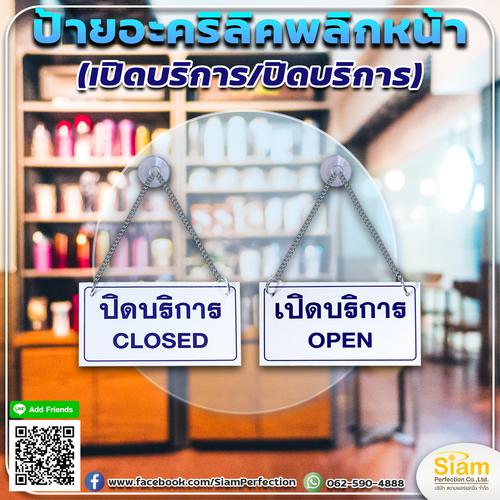 ป้ายอะคริลิคพลิกหน้ามีตัวติดกระจก รูปที่ 1