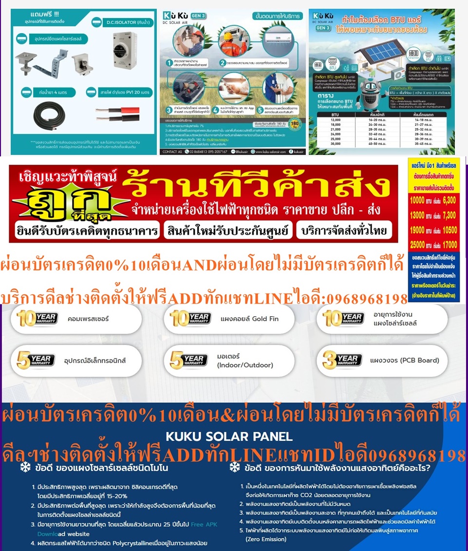 AMENAแอร์โซล่าเซลล์เปิดแอร์ฟรีทุกวันKUKUAir Solar AMENA DCLINKเครื่องปรับอากาศชนิดติดผนังAMENAขนาด9000-30000BTU inverterน้ำยา R-32สินค้าใหม่ๆต้องสั่งเบิกจากศูนย์แท้ๆ100%PREORDERฟรีSOUNDBARลำโพงบูลทูธพก รูปที่ 1