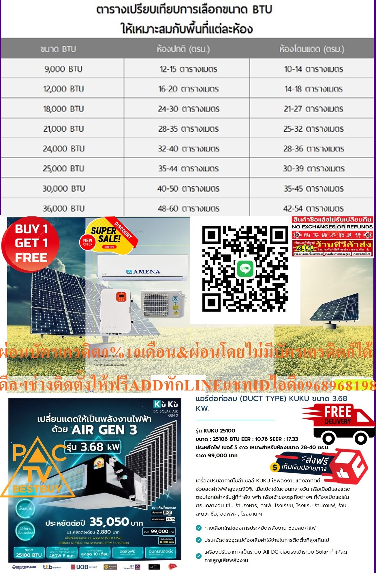 AMENA&KUKUเครื่องปรับอากาศ4WAYชนิดDUCTTYPEแบบฝังฝ้า25000บีทียูDC SOLAR AIR GEN 3 แอร์ KUKU แบบฝังฝ้า 4 ทิศทาง ขนาด 3.22 kw. KUKU Air Gen 3 มีแอร์แบบฝังฝ้าแล้วนะ รุ่นใหม่แกะกล่องเลยสินค้าใหม่ๆต้องสั่งเบิกจากศูนย์แท้ๆ100%PREORDERฟรีSOUNDBARลำโพงบูลทูธพกพา รูปที่ 2