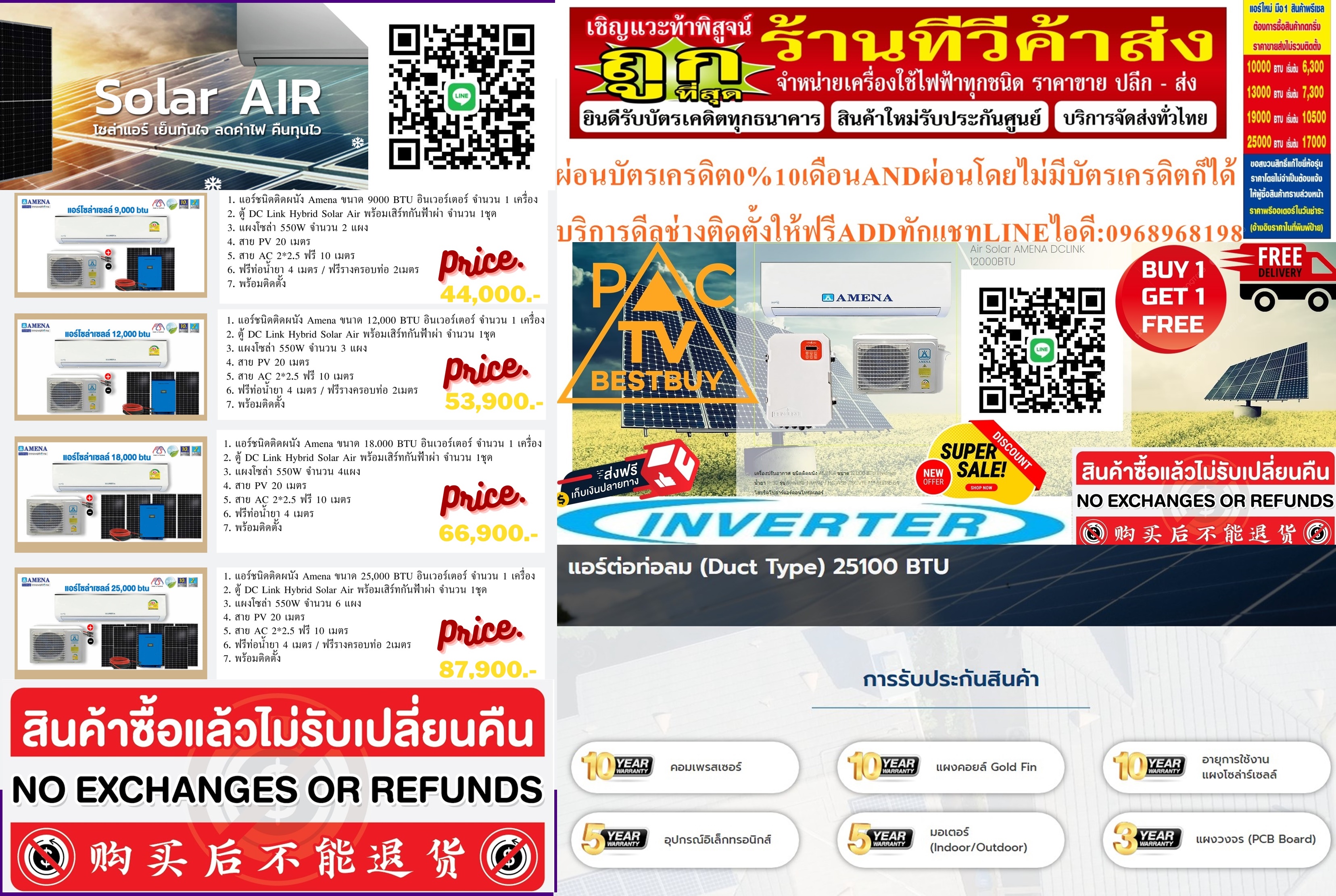 AMENA&KUKUเครื่องปรับอากาศ4WAYชนิดDUCTTYPEแบบฝังฝ้า25000บีทียูDC SOLAR AIR GEN 3 แอร์ KUKU แบบฝังฝ้า 4 ทิศทาง ขนาด 3.22 kw. KUKU Air Gen 3 มีแอร์แบบฝังฝ้าแล้วนะ รุ่นใหม่แกะกล่องเลยสินค้าใหม่ๆต้องสั่งเบิกจากศูนย์แท้ๆ100%PREORDERฟรีSOUNDBARลำโพงบูลทูธพกพา รูปที่ 3