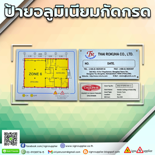 รับผลิตป้ายอลูมิเนียมกัดกรดตามสั่ง รูปที่ 1