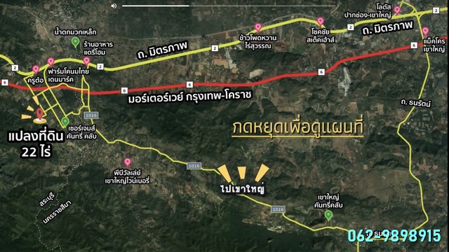 ขายที่ดิน เนื้อที่ 22-1-67 ไร่ อ.มวกเหล็ก จ.สระบุรี แยกจาก ถ.มิตรภาพ เพียง 4 กม.เท่านั้น   รูปที่ 1